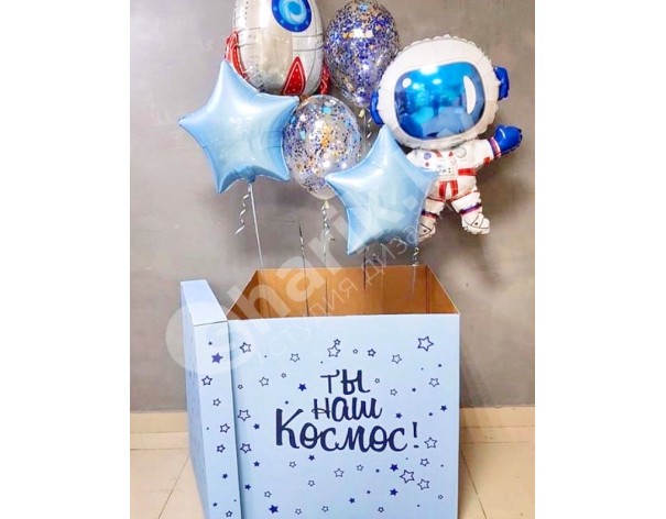 Коробка "Ты наш космос!"